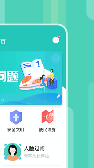 昆明地铁官方版app