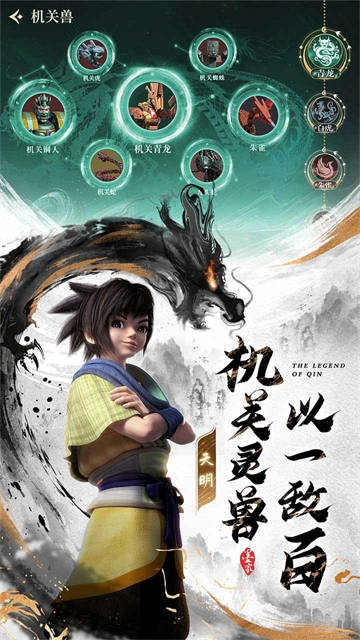 秦时明月沧海九游版
