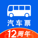 一喂汽车票