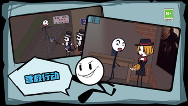 火柴人历险记官方版