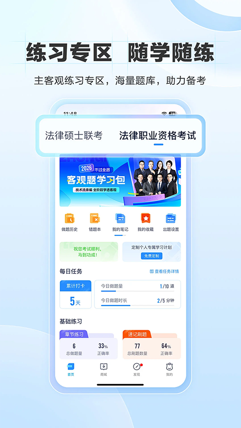 竹马App