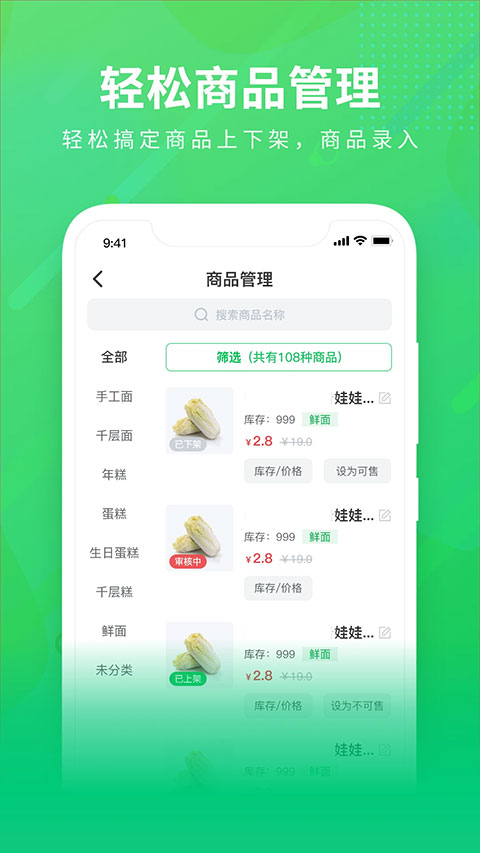 购e购商家版