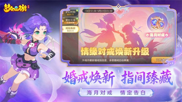 梦幻西游小米版