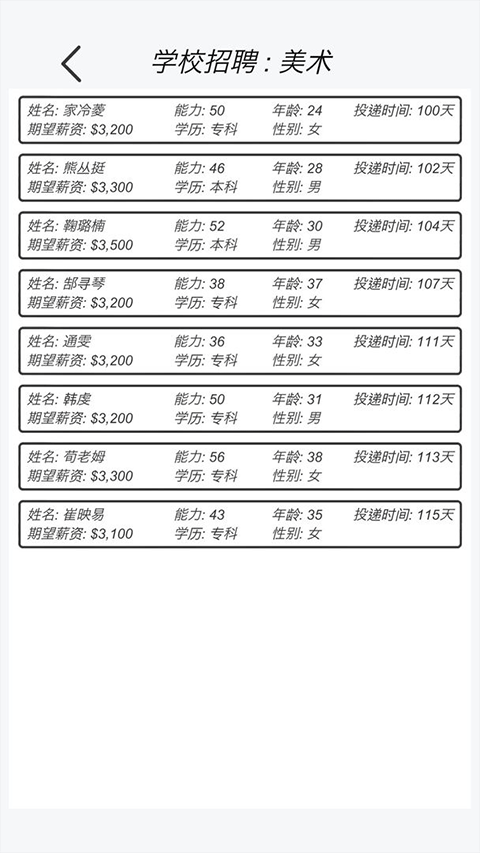 游戏开发模拟中文版