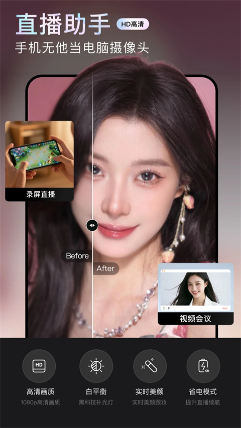 无他相机App