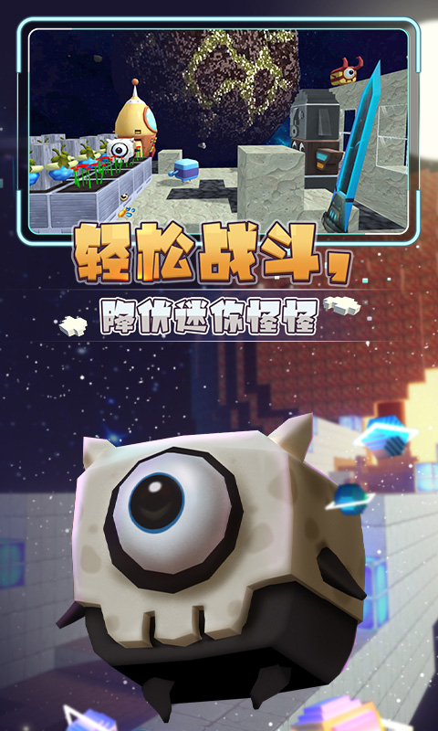 迷你世界星河漂流记最新版