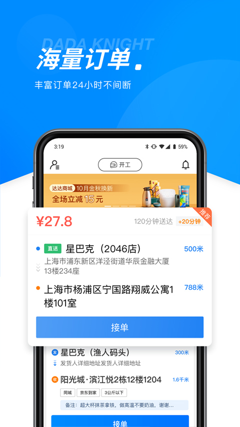达达汽车配送