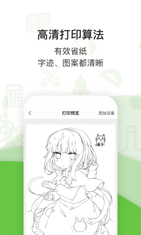 汉印错题app