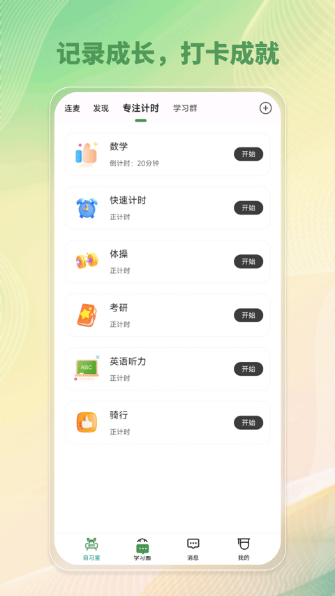 WeStudy app