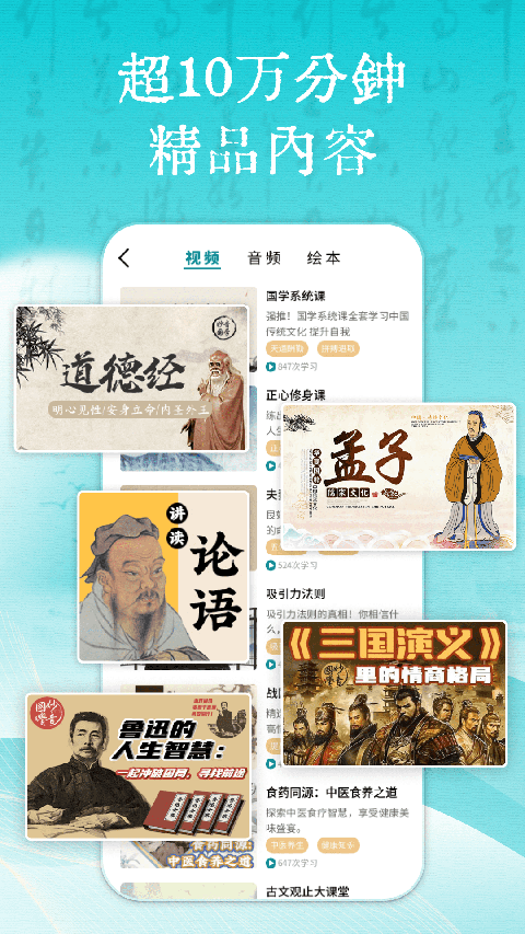 妙音国学app