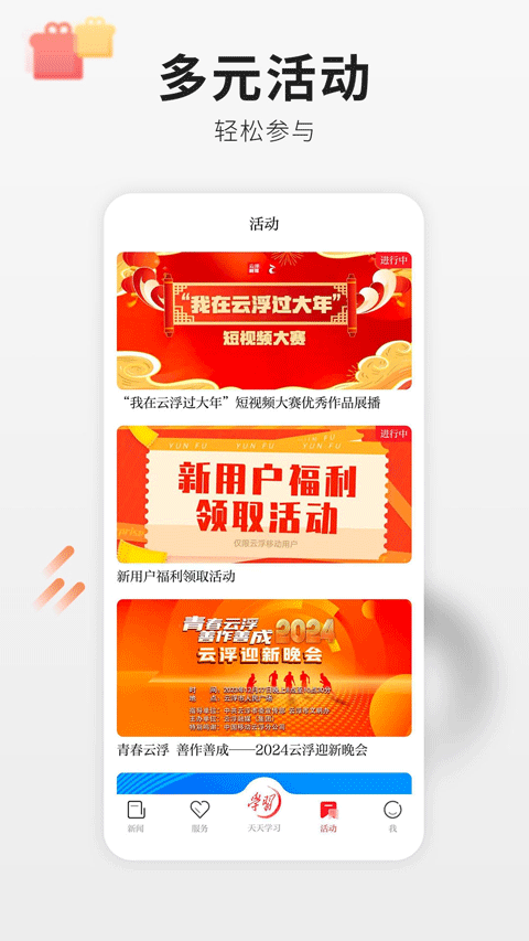 云浮通官方版