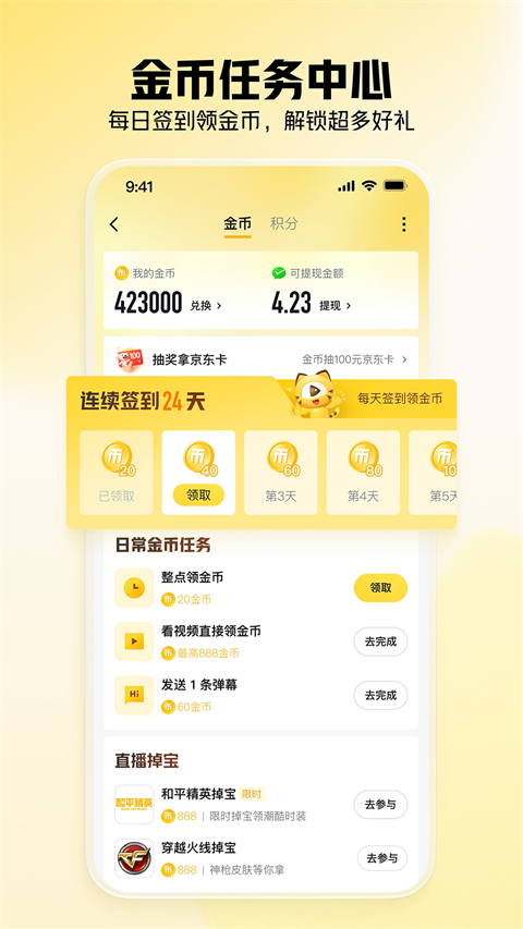 虎牙直播app最新版