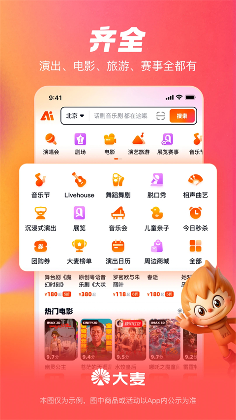 大麦App
