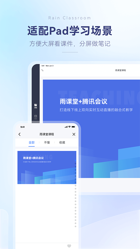 长江雨课堂最新版本