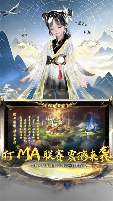 魔域手游vivo版
