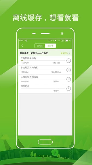 开课啦官方版