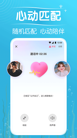 遇见漂流瓶官方版
