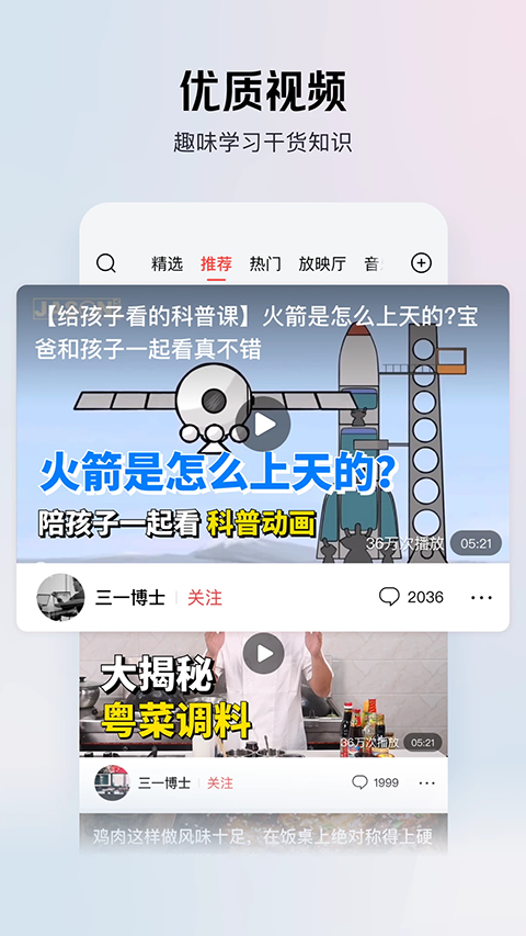 今日头条极速版2026最新版