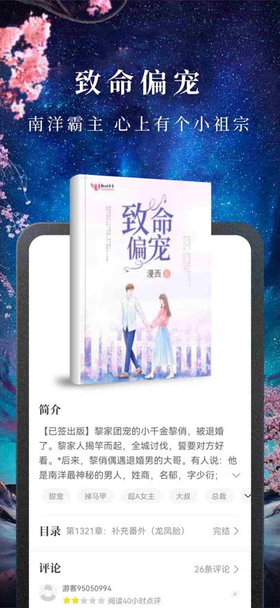 淘小说