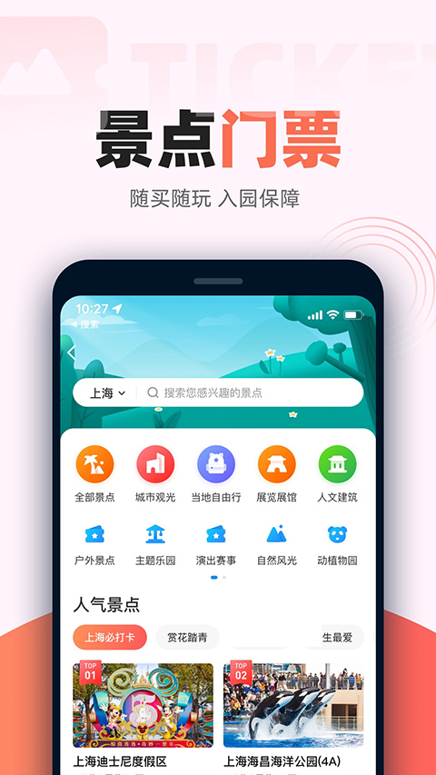 12306自动抢票软件