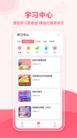 睿知点官方版