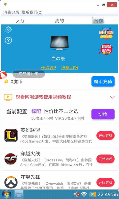 装酷神器最新版本