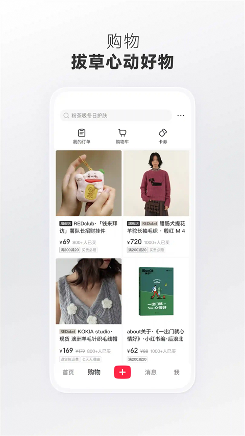 小红书鸿蒙版