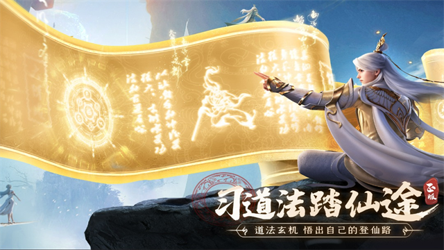凡人修仙传人界篇犀游版