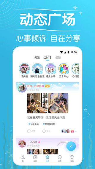 遇见漂流瓶官方版
