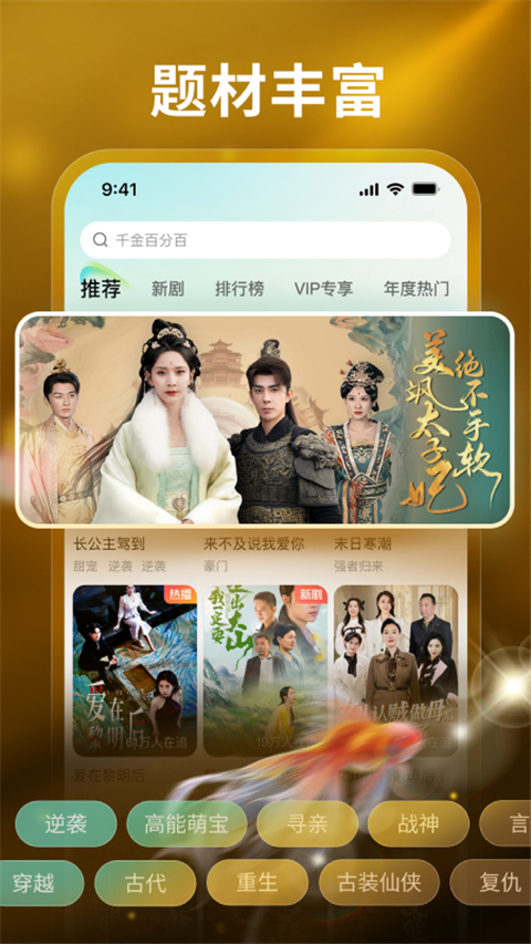 麦萌短剧App