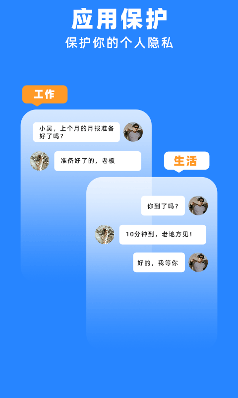 多开分身管理大师app