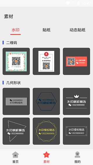 水印工作室