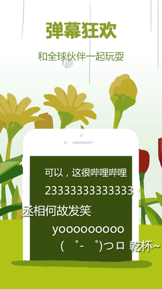 哔哩哔哩概念版最新版