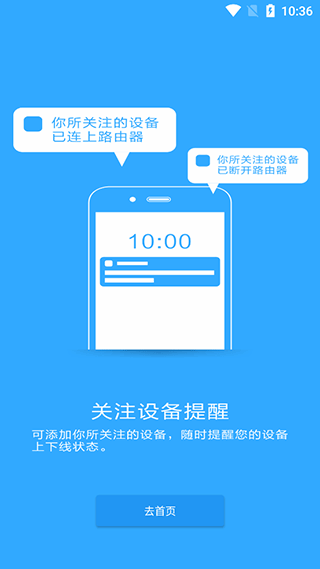 必联路由器app最新版本