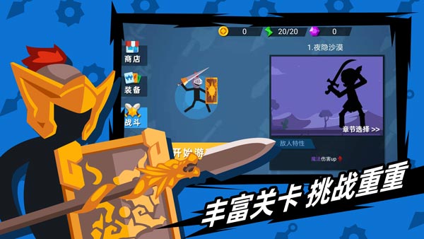 火柴人神射手国际服最新版