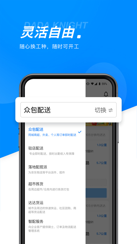 达达汽车配送