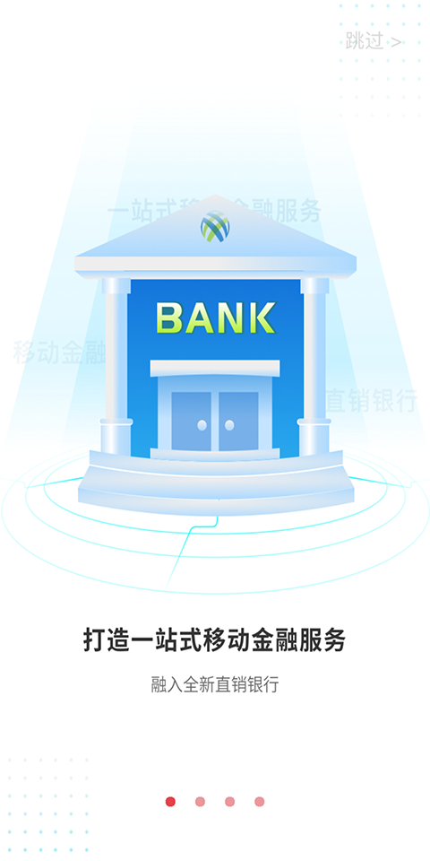 宁波通商银行app
