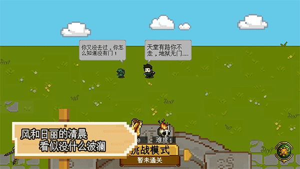 碾碎它们游戏