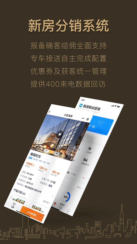 好房A+官方版