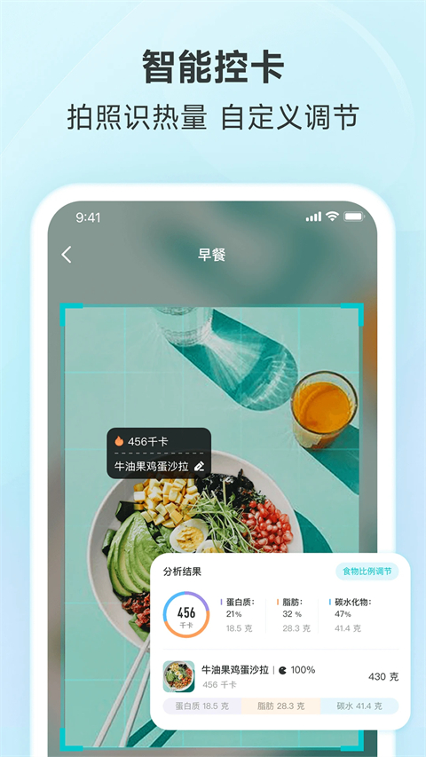 好轻体脂秤App