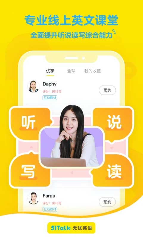 51Talk青少儿英语app
