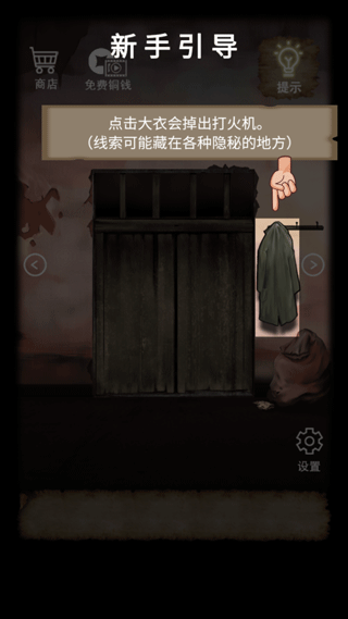 山间古宅游戏