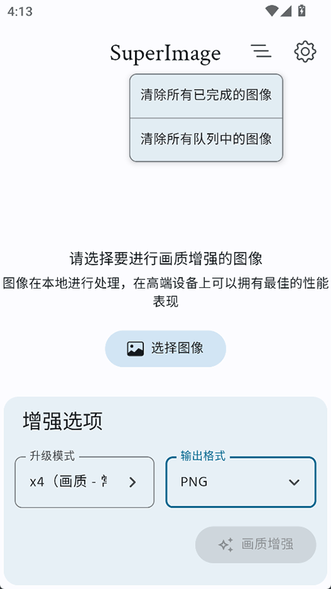 SuperImagePro