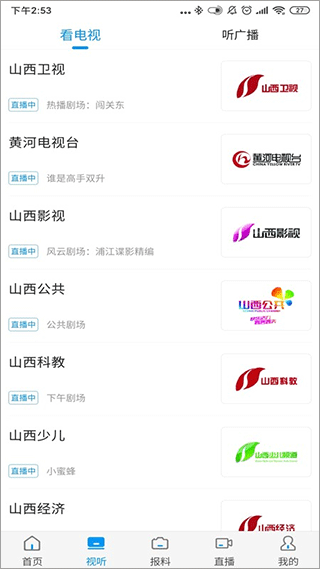 黄河Plus客户端安卓版