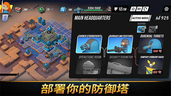 towerdominion手机版