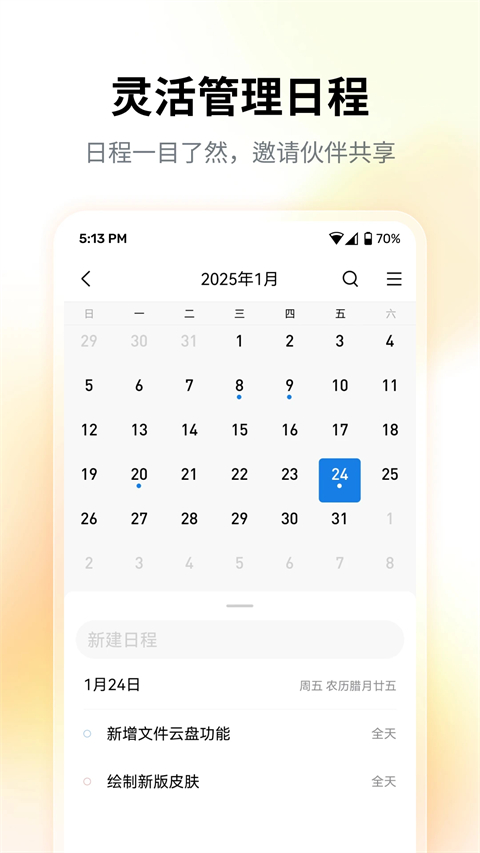 QQ邮箱鸿蒙版
