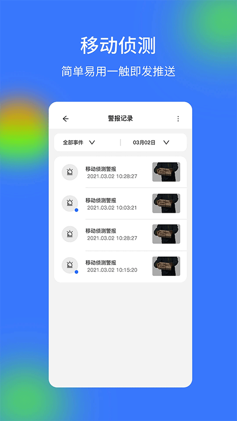 V720监控软件
