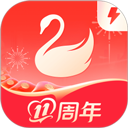 天鹅到家极速版app