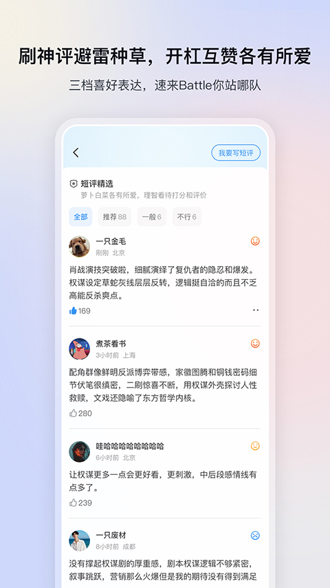 影视大全免费追剧App