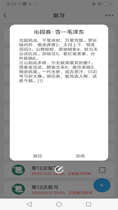 MemoryHelper官方版